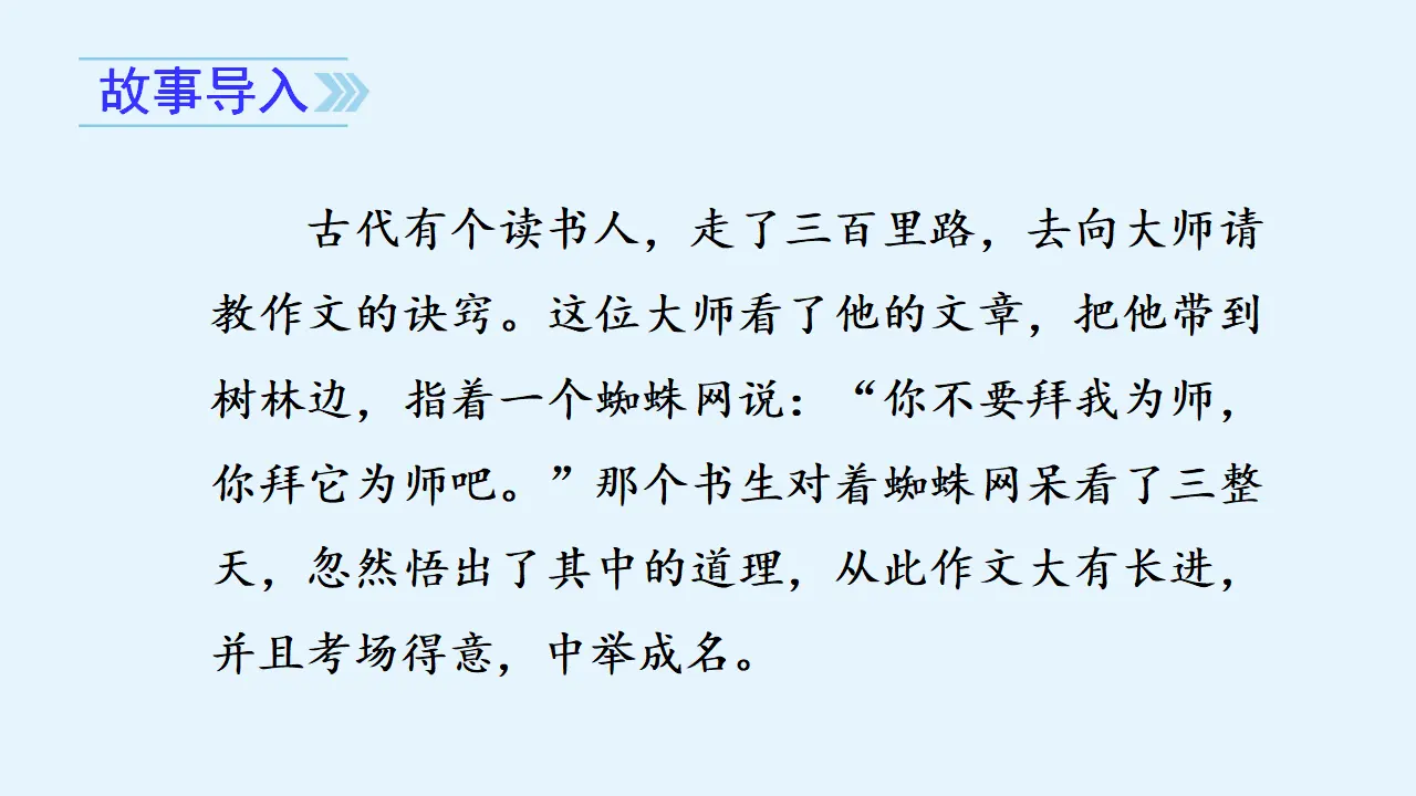 习作五    围绕中心意思写（课件3）_02.webp