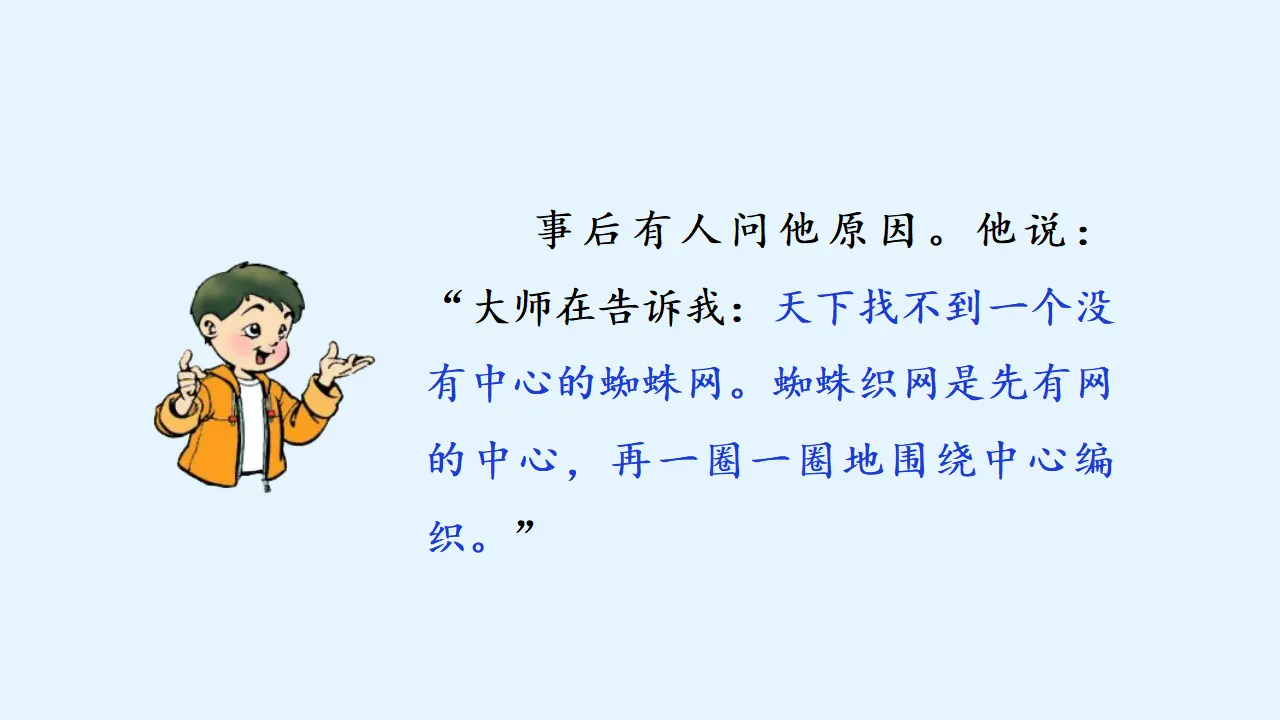 习作五    围绕中心意思写（课件3）_03.webp