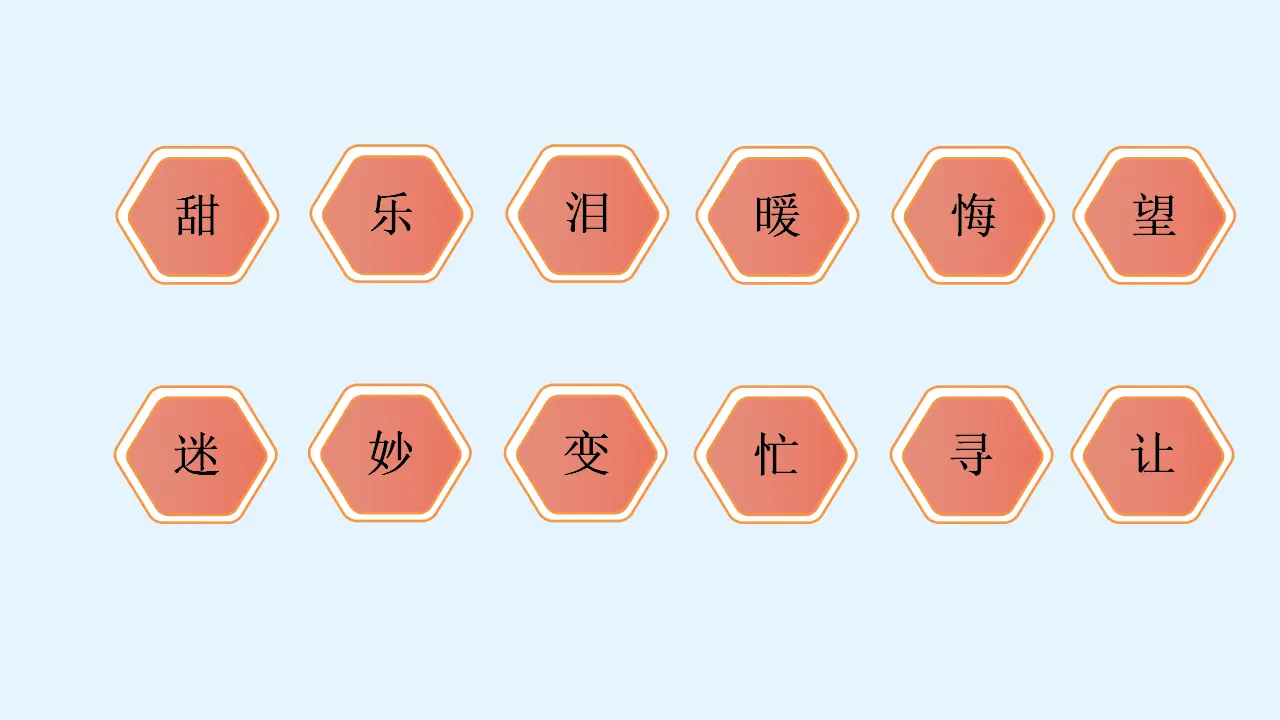 习作五    围绕中心意思写（课件3）_05.webp
