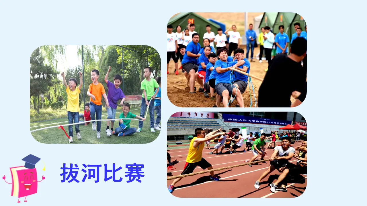 习作二    多彩的活动（课件3）_05.webp