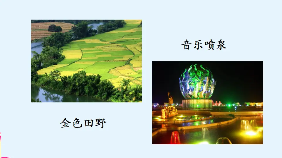 习作三    ________让生活更美好（课件3）_04.webp