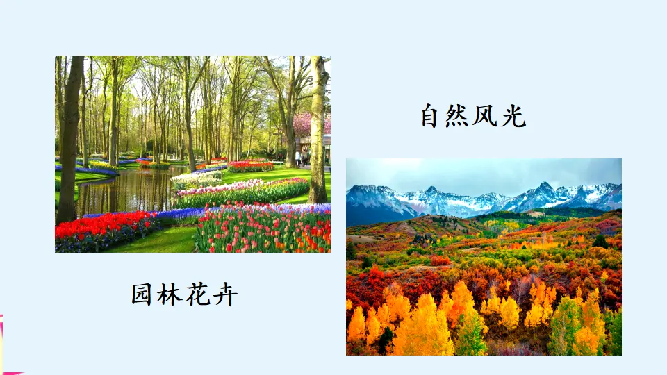 习作三    ________让生活更美好（课件3）_03.webp