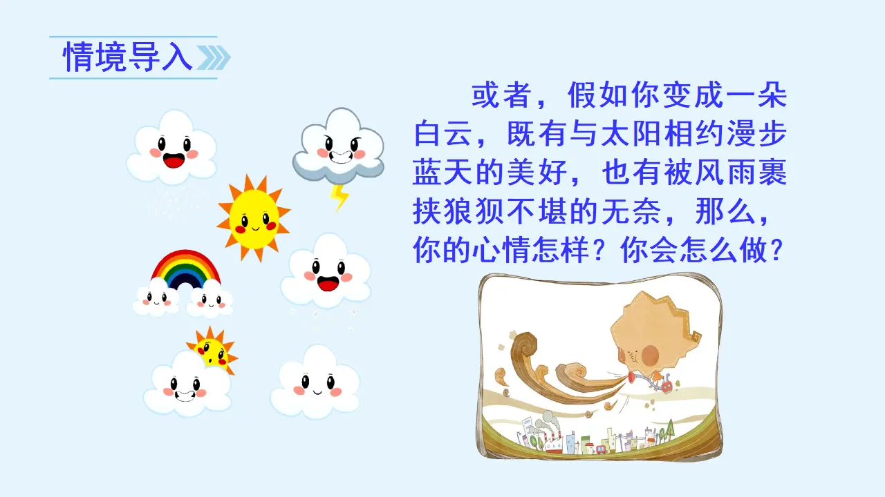 习作一    变形记 （课件3）_03.webp