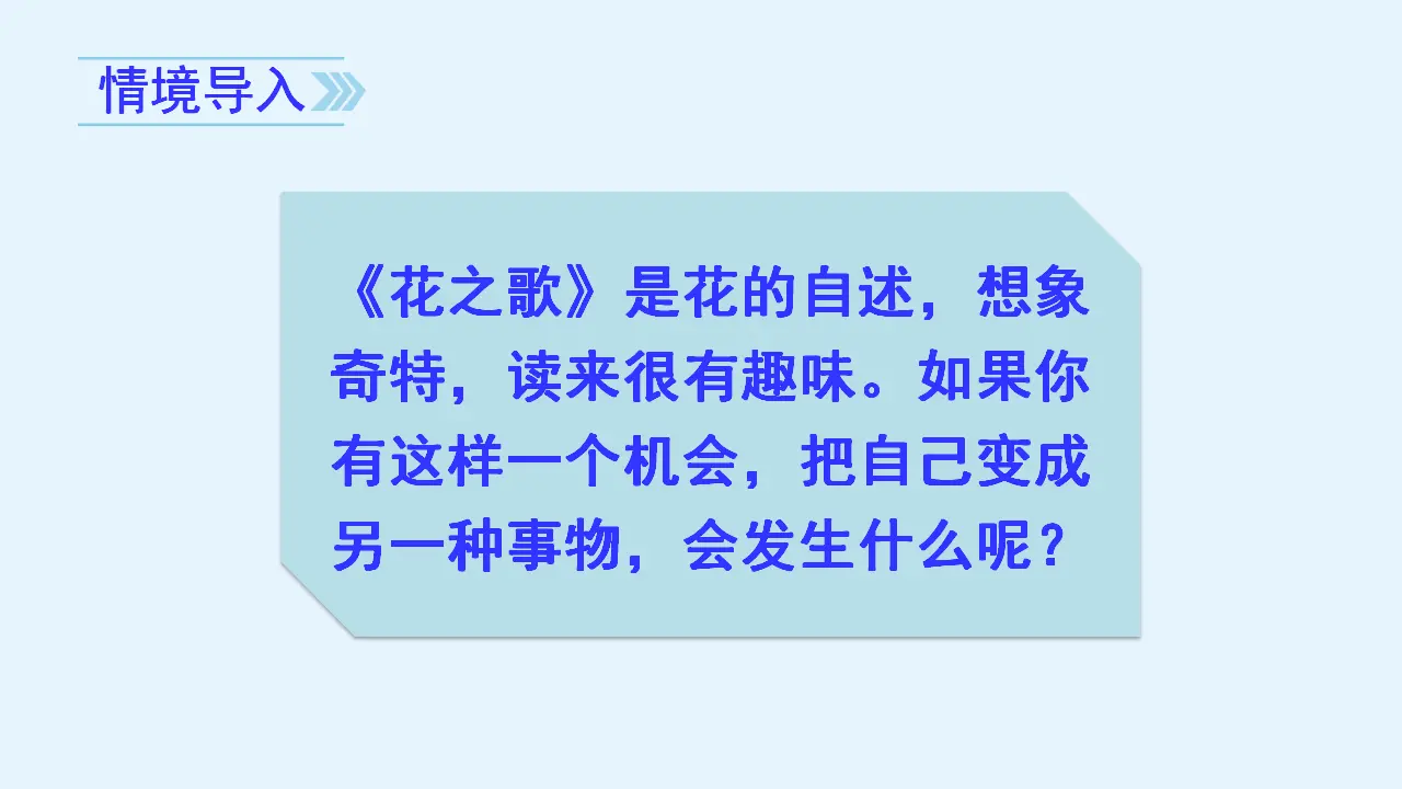 习作一    变形记 （课件3）_05.webp