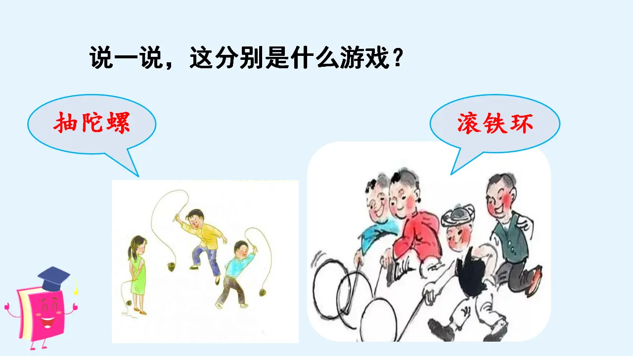 9 竹节人（课件3）_03.webp