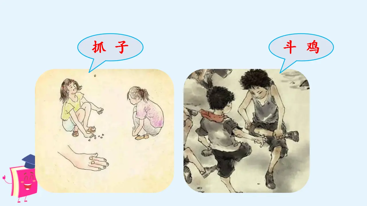 9 竹节人（课件3）_04.webp