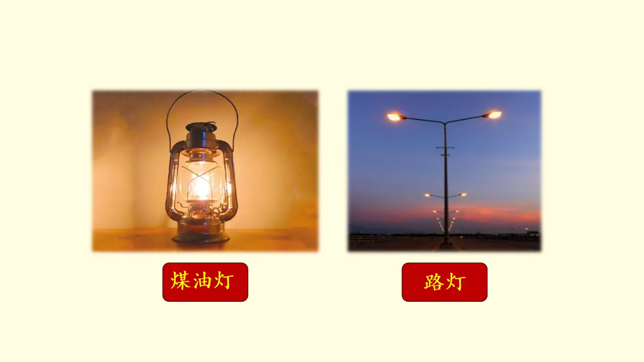 8 灯光（课件3）_02.webp