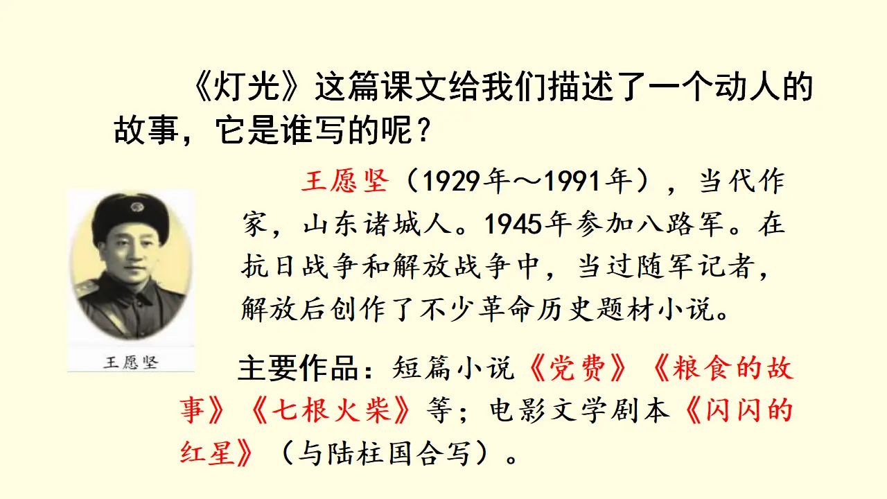 8 灯光（课件3）_04.webp