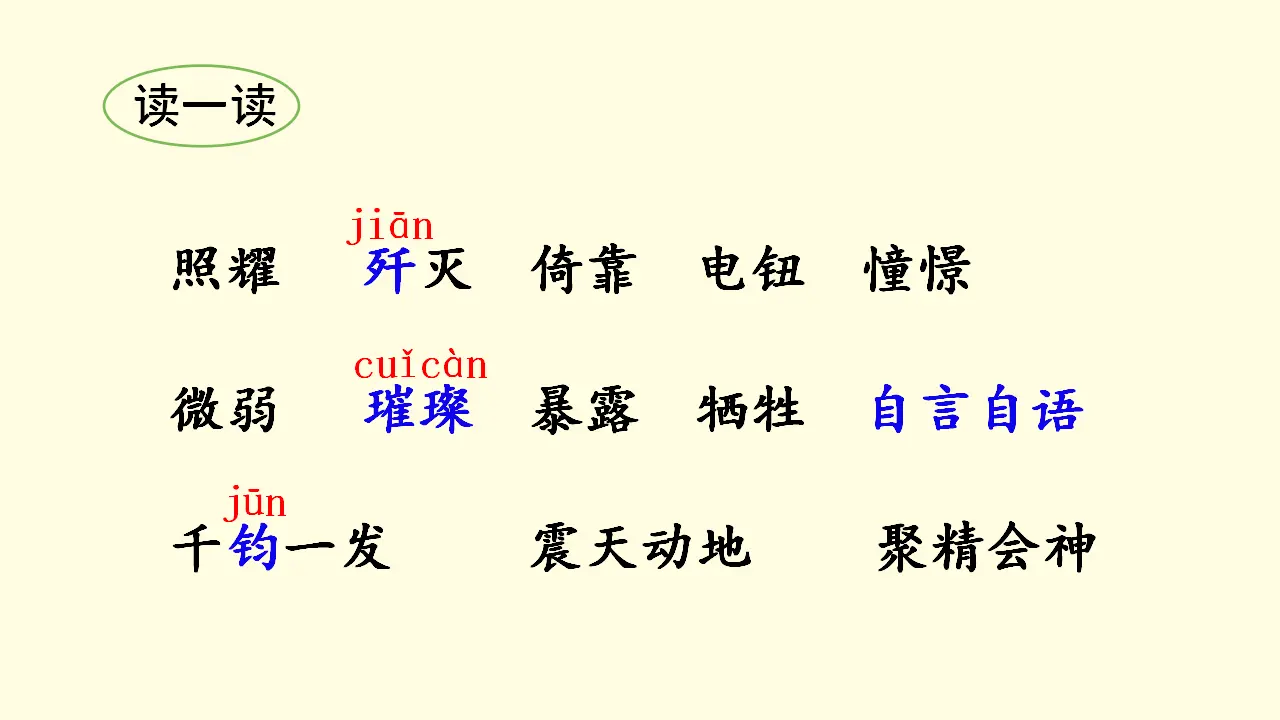 8 灯光（课件3）_05.webp