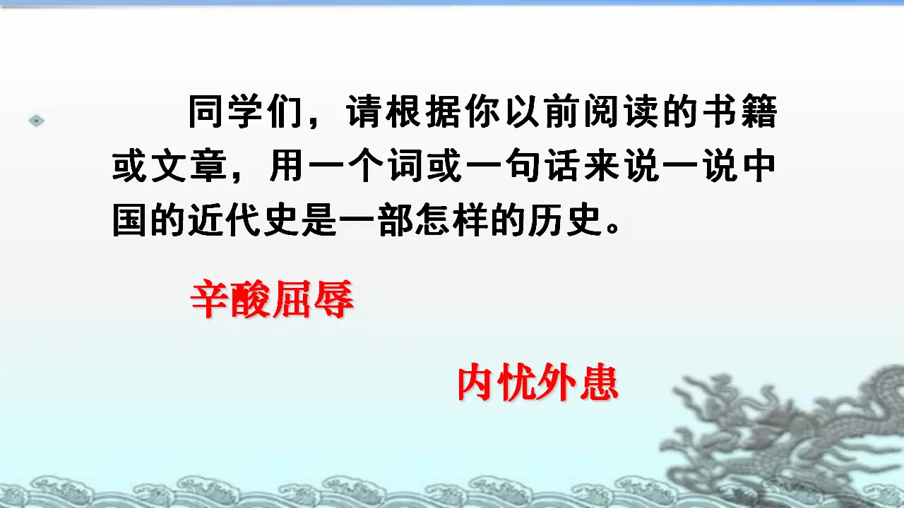 7 开国大典（课件3）_02.webp