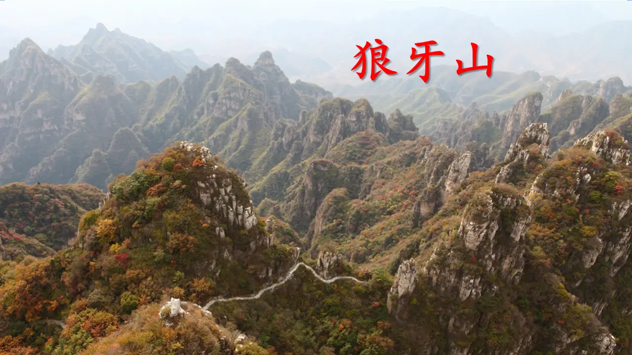 6 狼牙山五壮士（课件3）_01.webp
