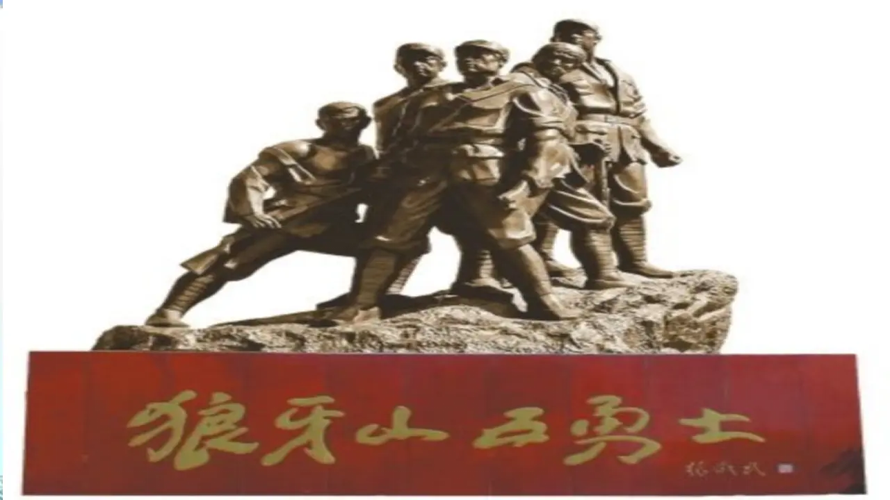 6 狼牙山五壮士（课件3）_02.webp