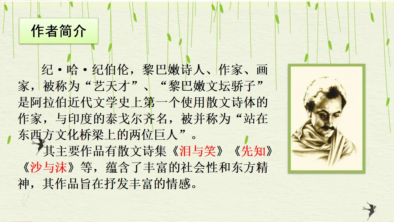 4.花之歌（课件3）_02.webp