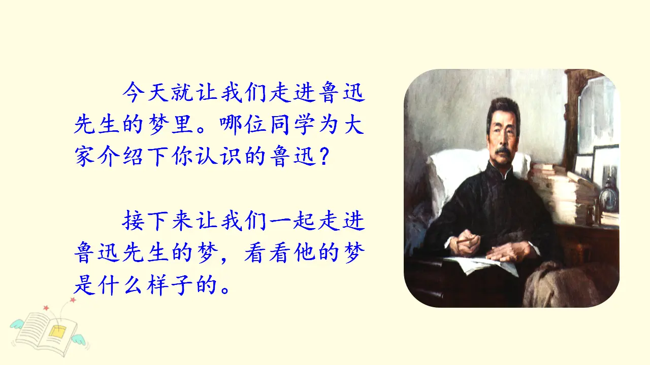 25.好的故事（课件3）_02.webp