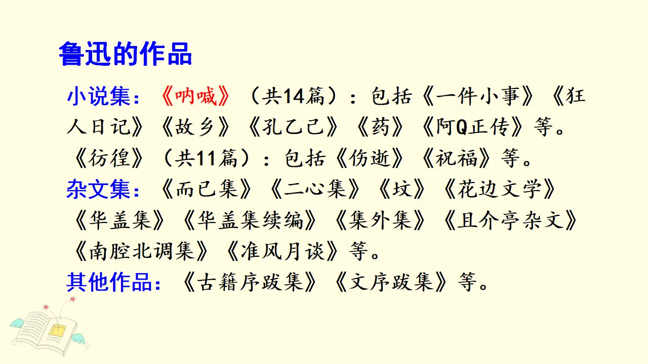25.好的故事（课件3）_04.webp