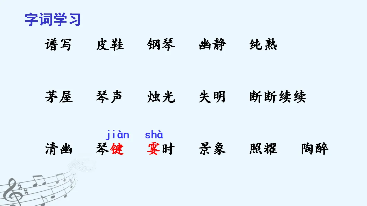 22 .月光曲（课件3）_03.webp