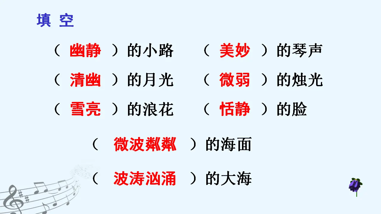 22 .月光曲（课件3）_05.webp