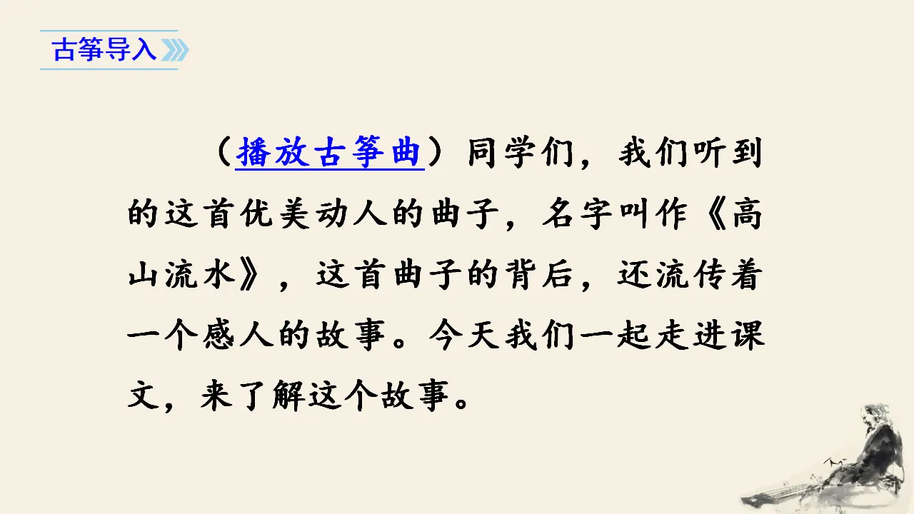 21. 文言文两则（课件3）_02.webp