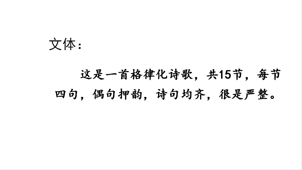 20.三黑和土地（课件3）_04.webp