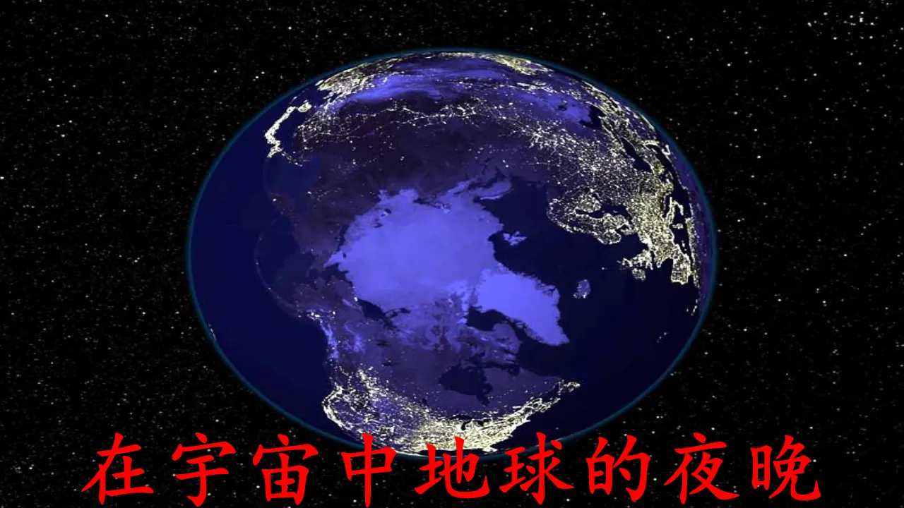 18. 只有一个地球（课件3）_01.webp