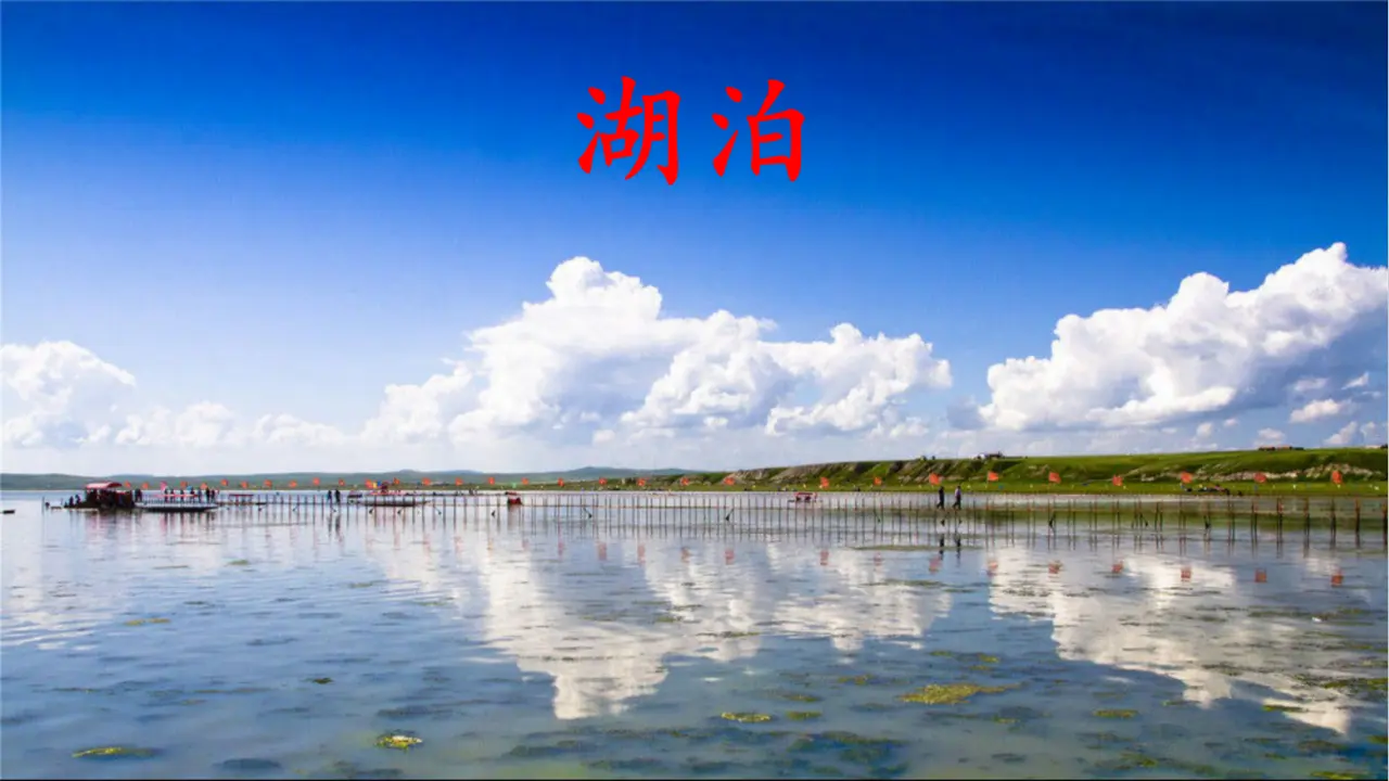 18. 只有一个地球（课件3）_05.webp