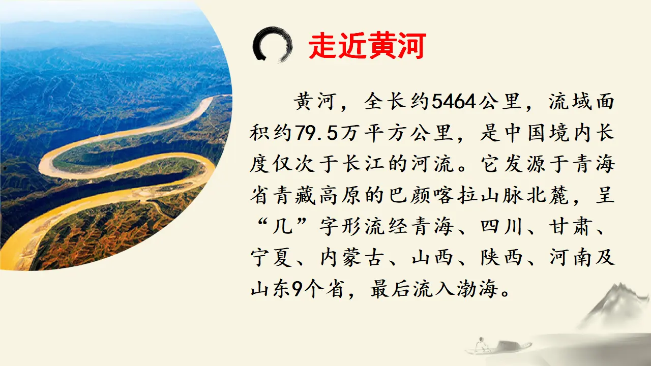 17.古诗三首（课件3）_03.webp