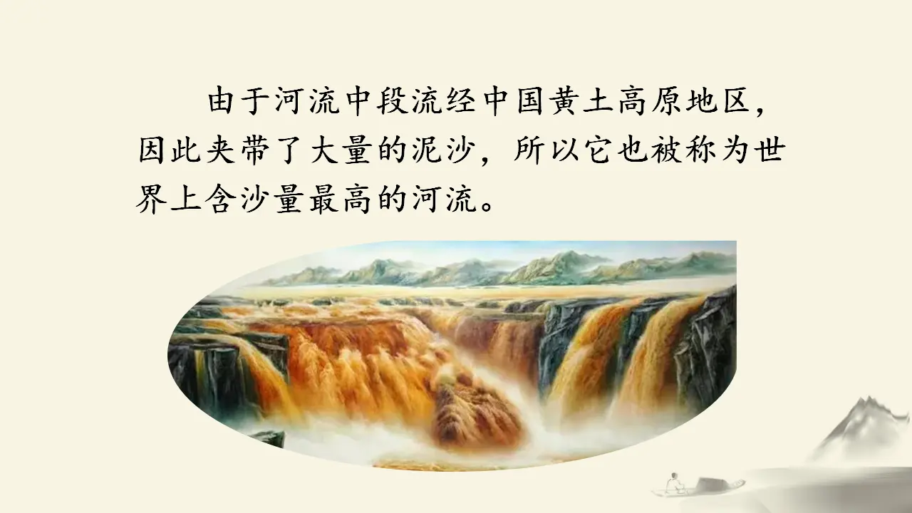 17.古诗三首（课件3）_04.webp
