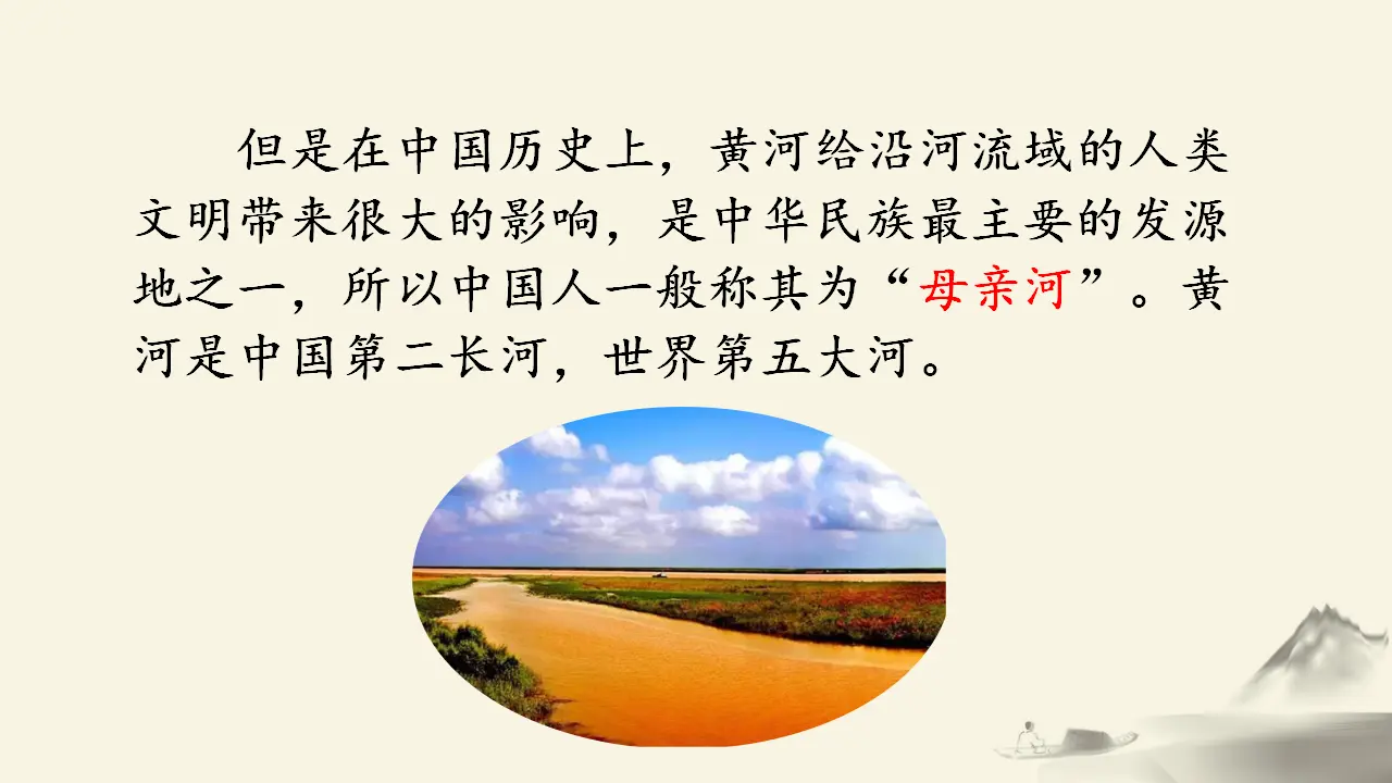 17.古诗三首（课件3）_05.webp