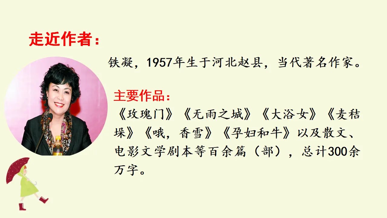 16 盼（课件3）_03.webp