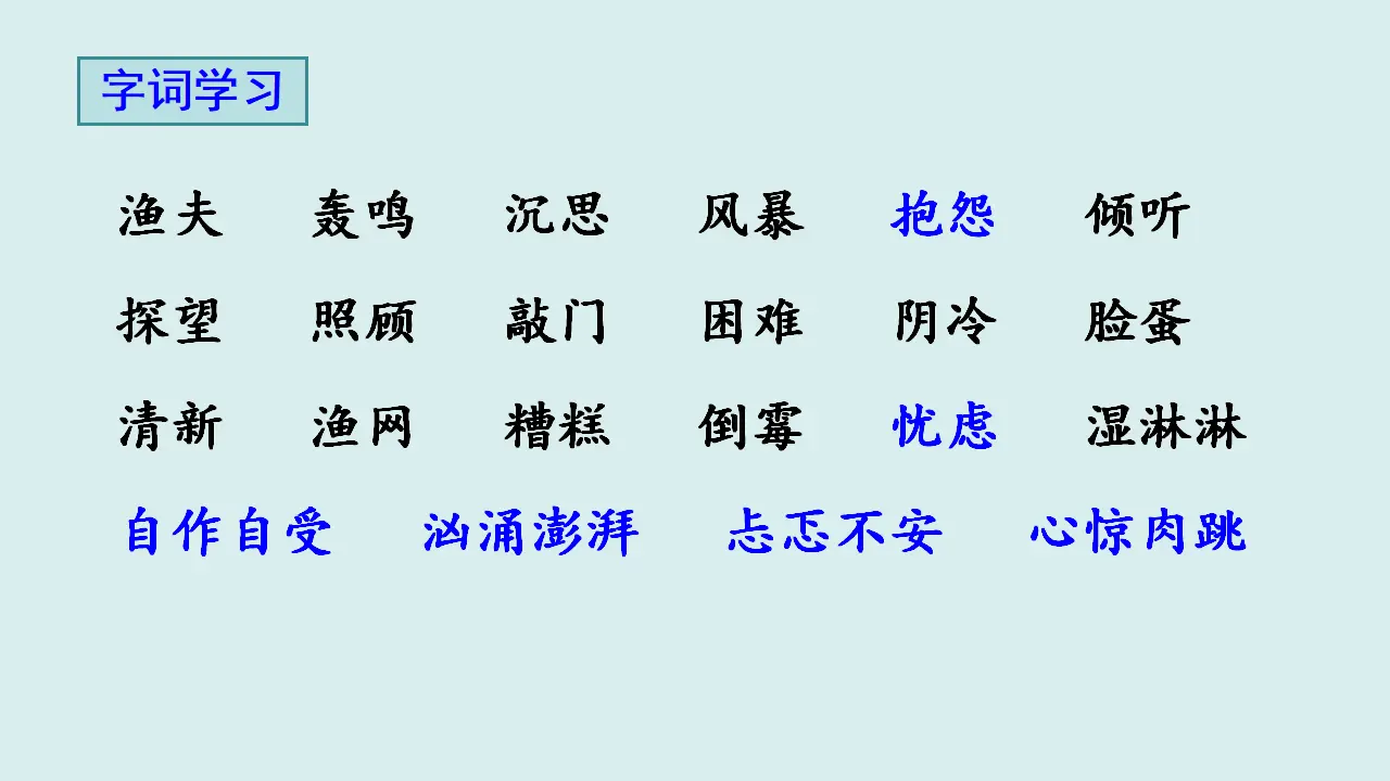 13 穷人（课件3）_05.webp