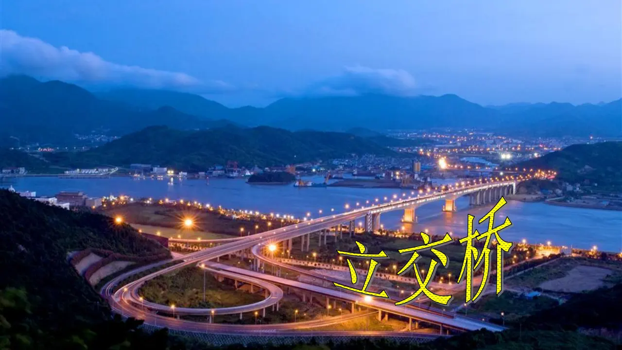 12 桥（课件3）_05.webp
