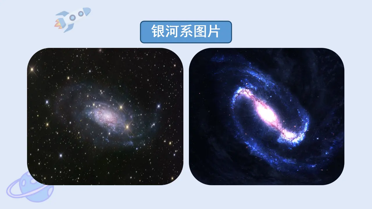 10 宇宙生命之谜（课件3）_03.webp