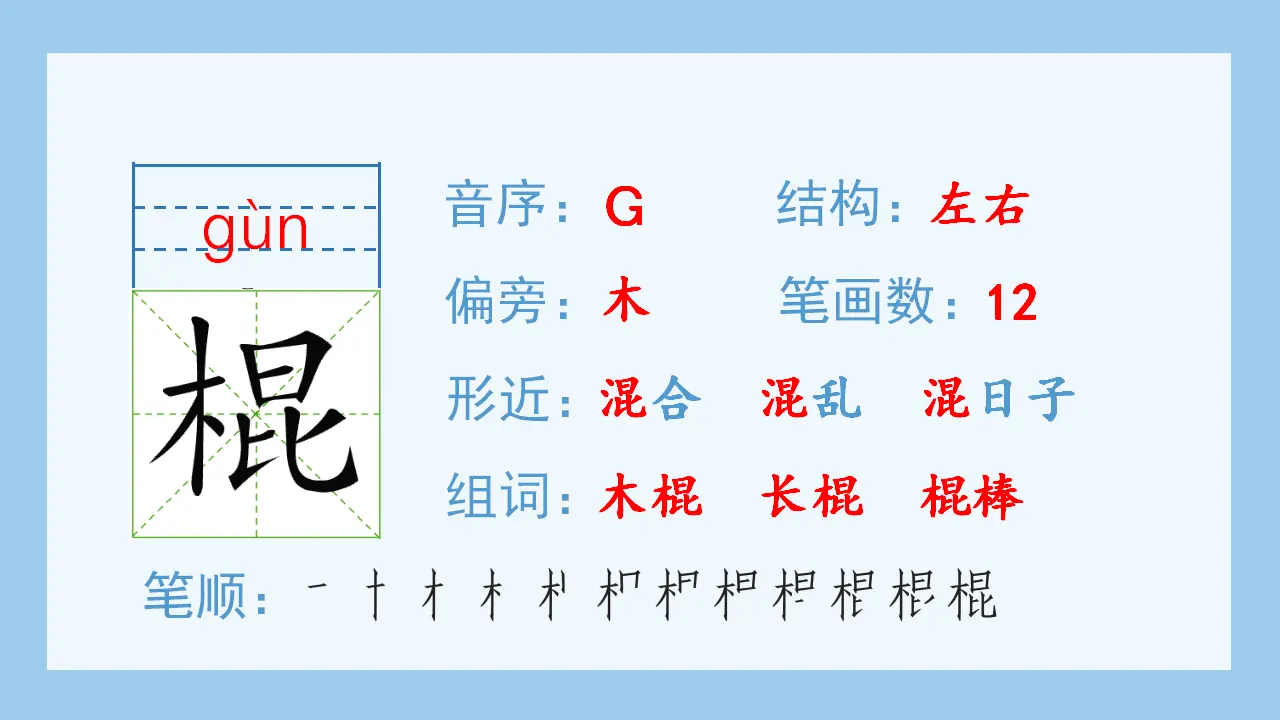 9.竹节人（课件4）_05.webp
