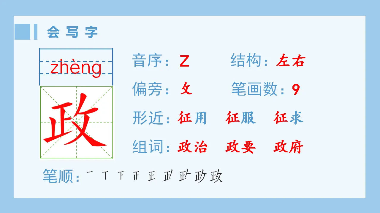 7.开国大典（课件4）_02.webp