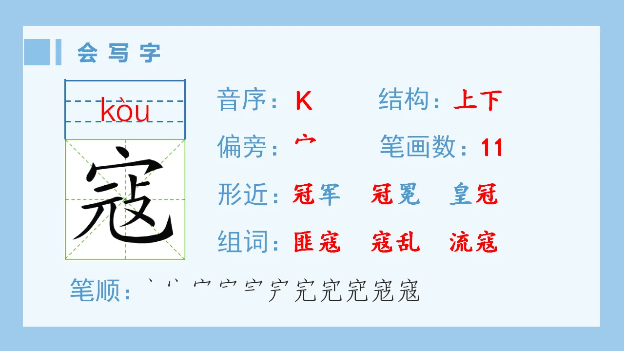 6.狼牙山五壮士（课件4）_02.webp