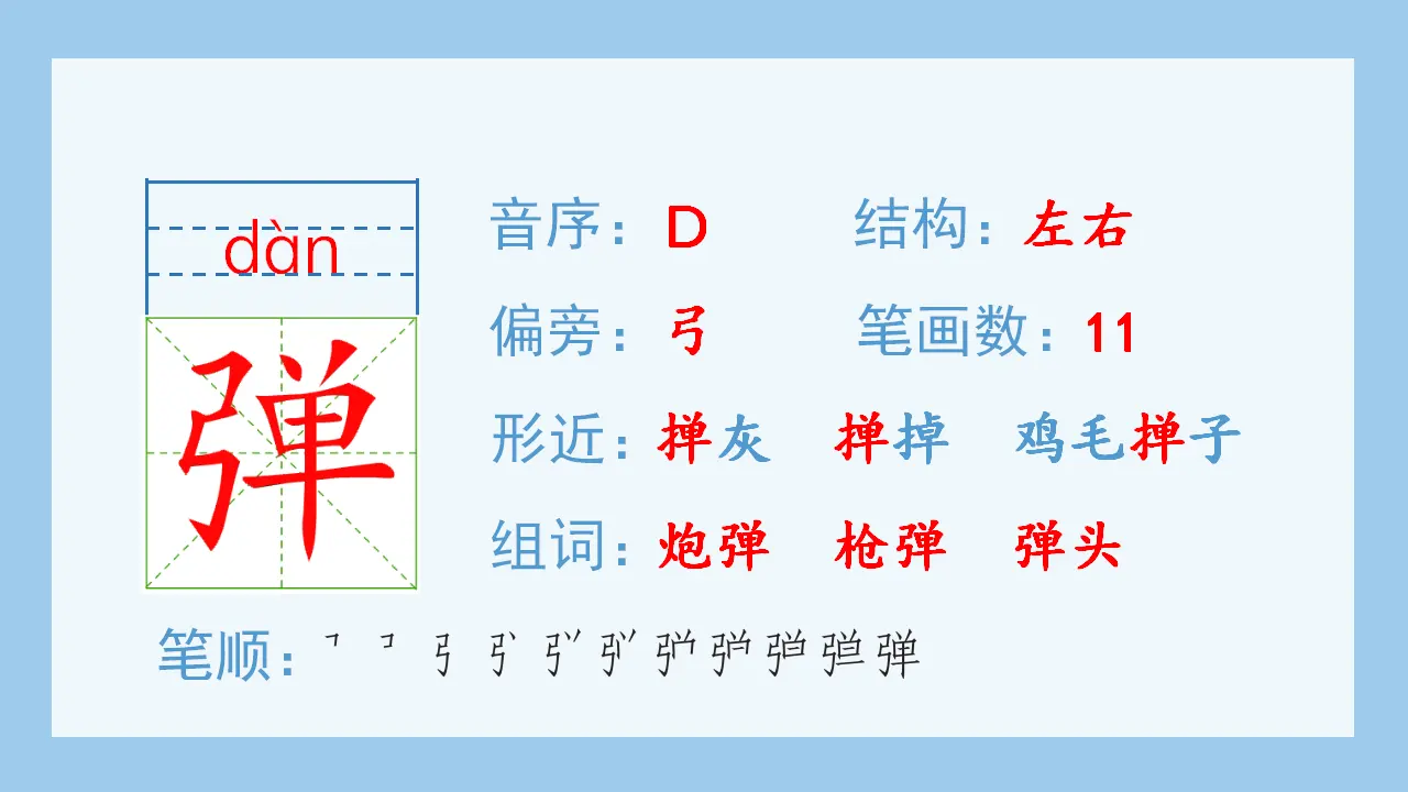 6.狼牙山五壮士（课件4）_05.webp