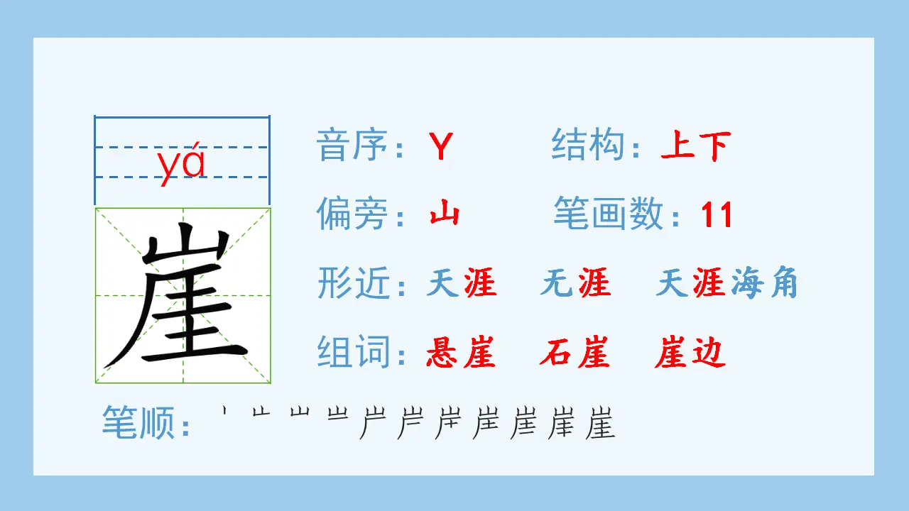 5.七律 · 长征（课件4）_03.webp