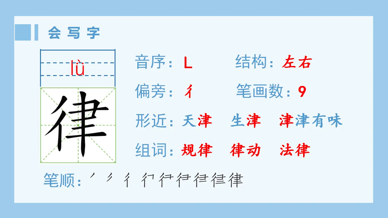 5.七律 · 长征（课件4）_02.webp