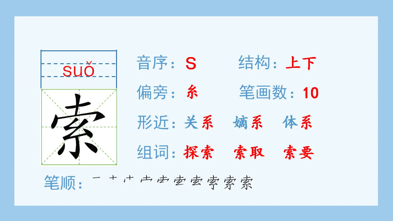 5.七律 · 长征（课件4）_05.webp