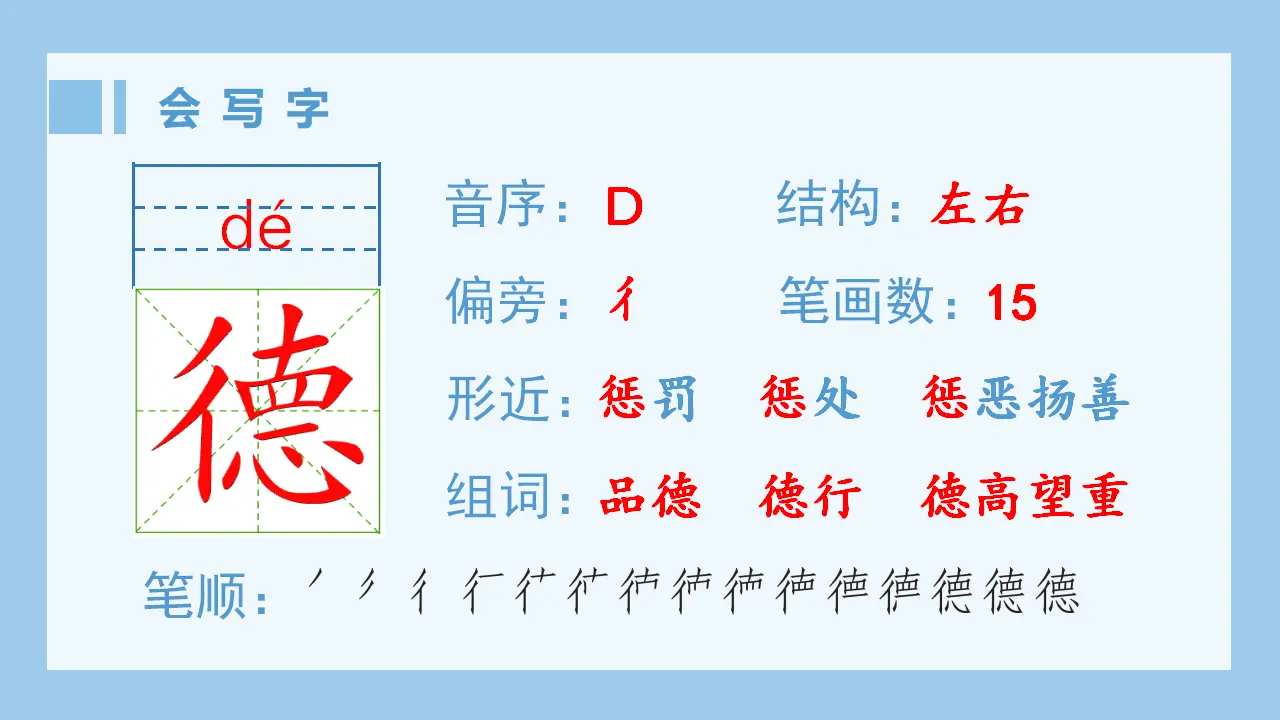 3.古诗词三首（课件4）_02.webp