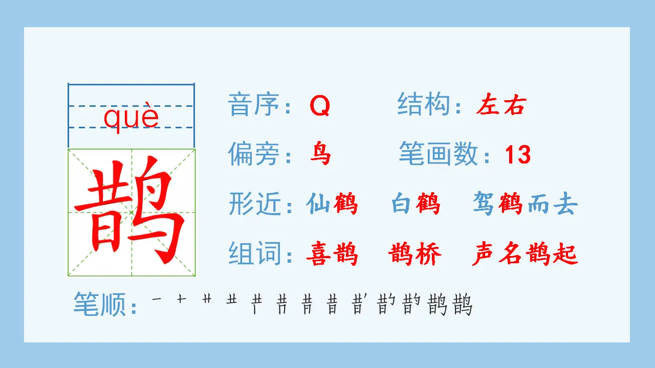 3.古诗词三首（课件4）_03.webp