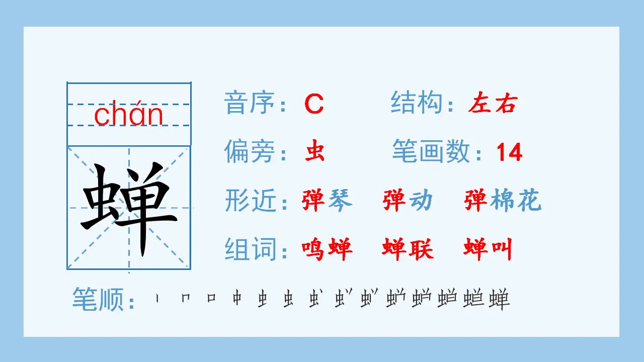 3.古诗词三首（课件4）_04.webp