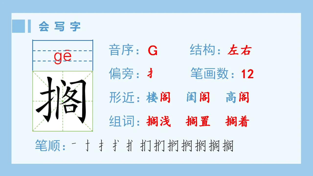 25.好的故事（课件4）_02.webp