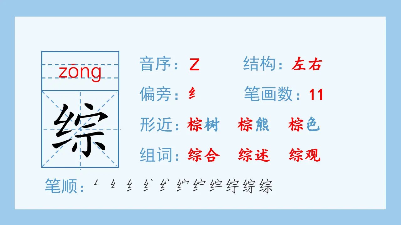 25.好的故事（课件4）_03.webp