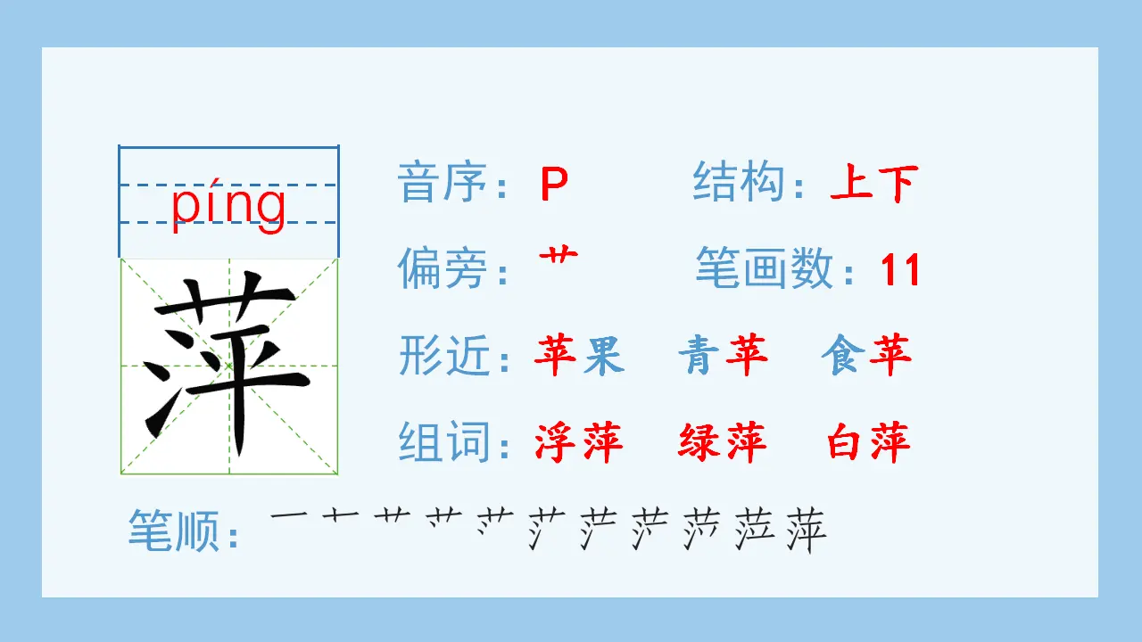 25.好的故事（课件4）_05.webp