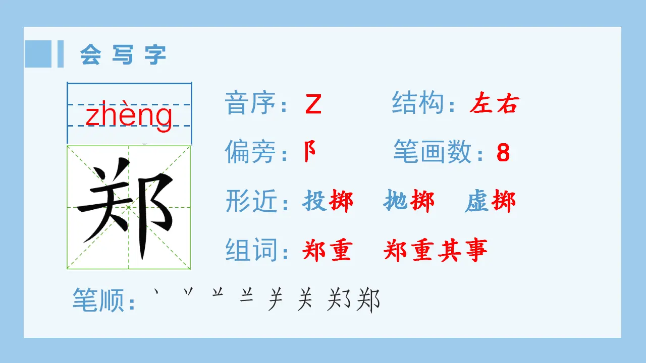24.少年闰土（课件4）_02.webp