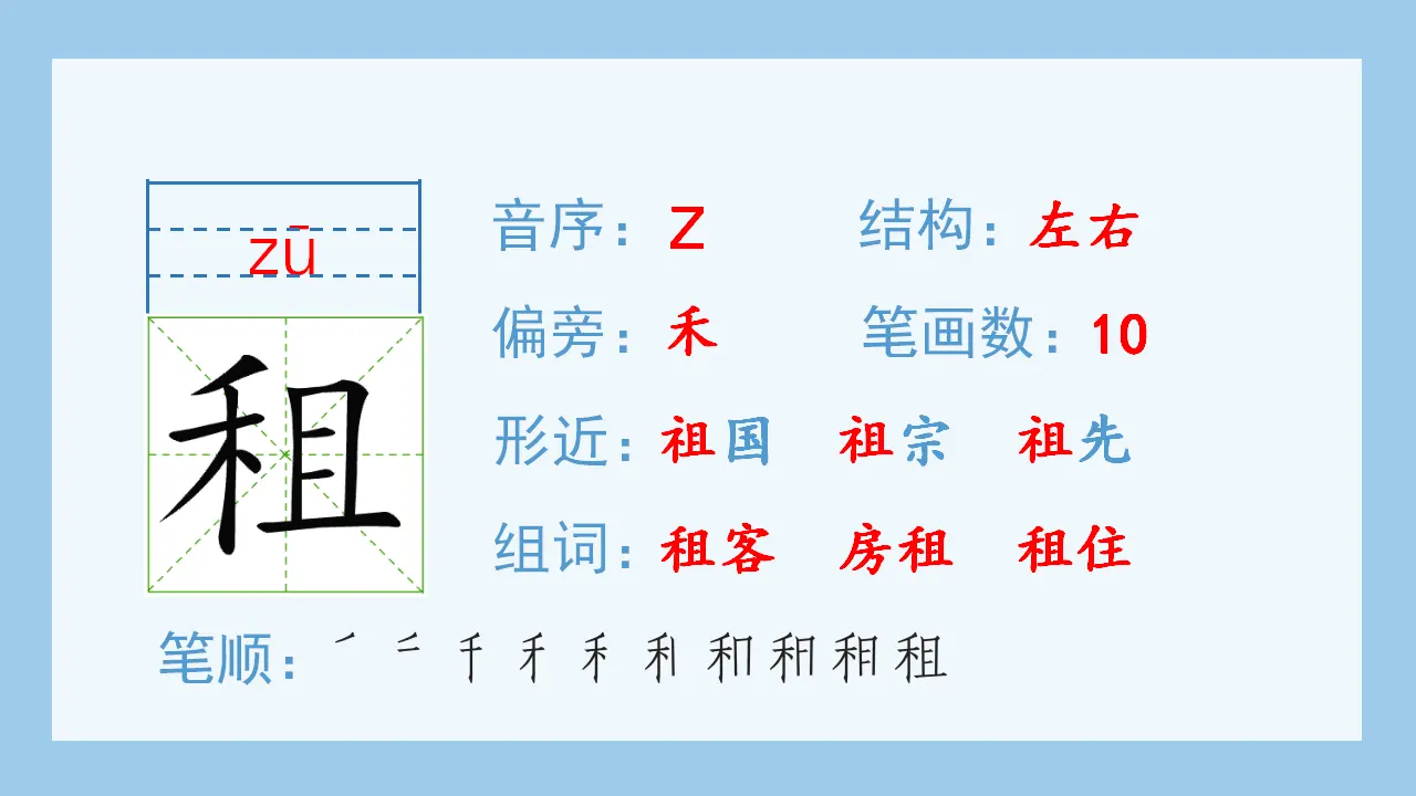 24.少年闰土（课件4）_04.webp