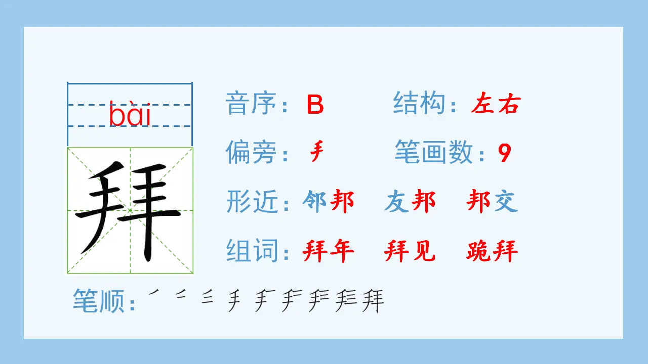 24.少年闰土（课件4）_03.webp