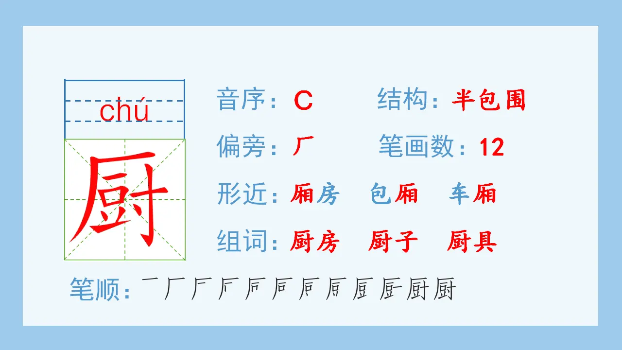 24.少年闰土（课件4）_05.webp