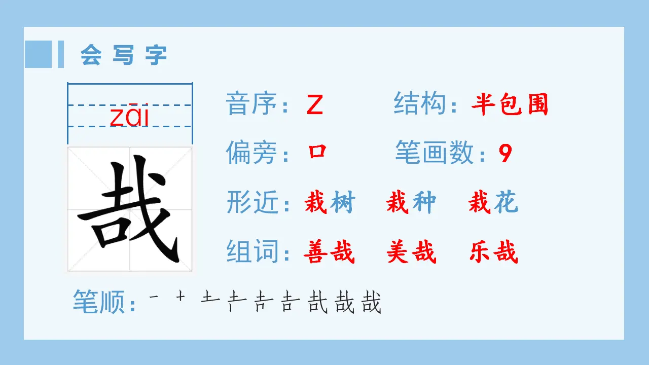 21.文言文二则（课件4）_02.webp